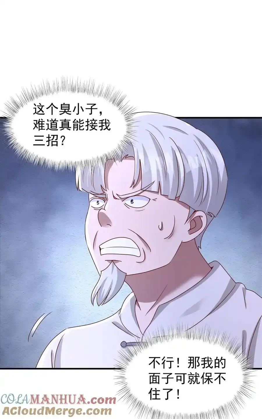 第18话 反击2