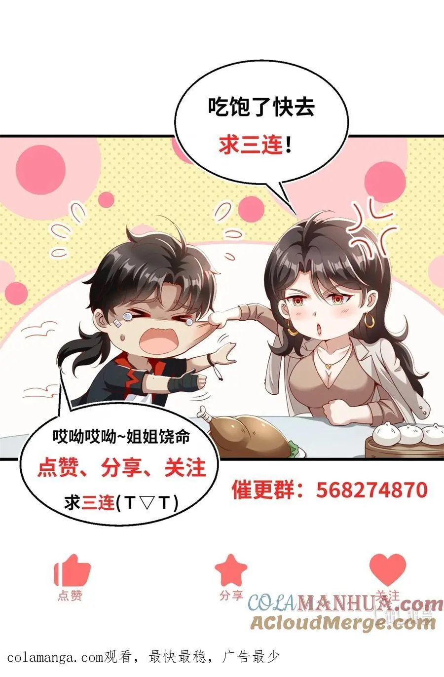第29话 雨夜狂奔30