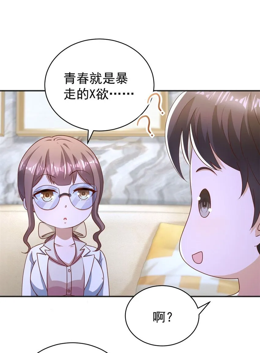 第13话 和未婚妻见面5