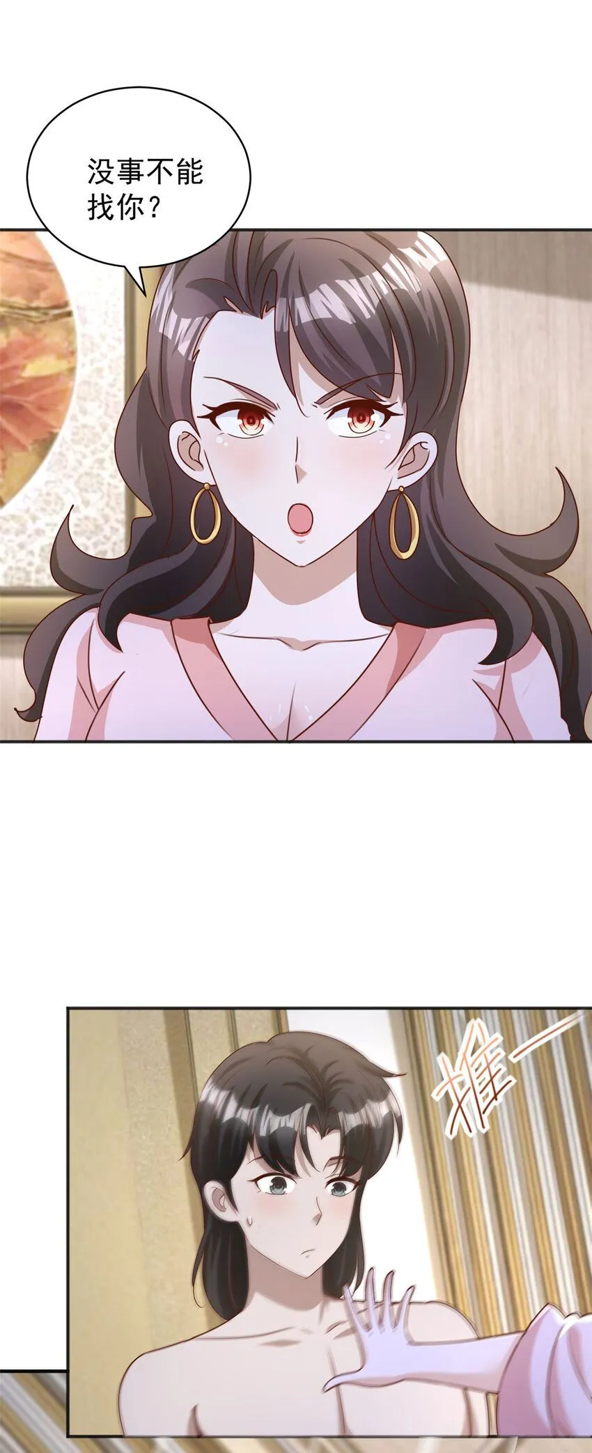 第14话 带回家26