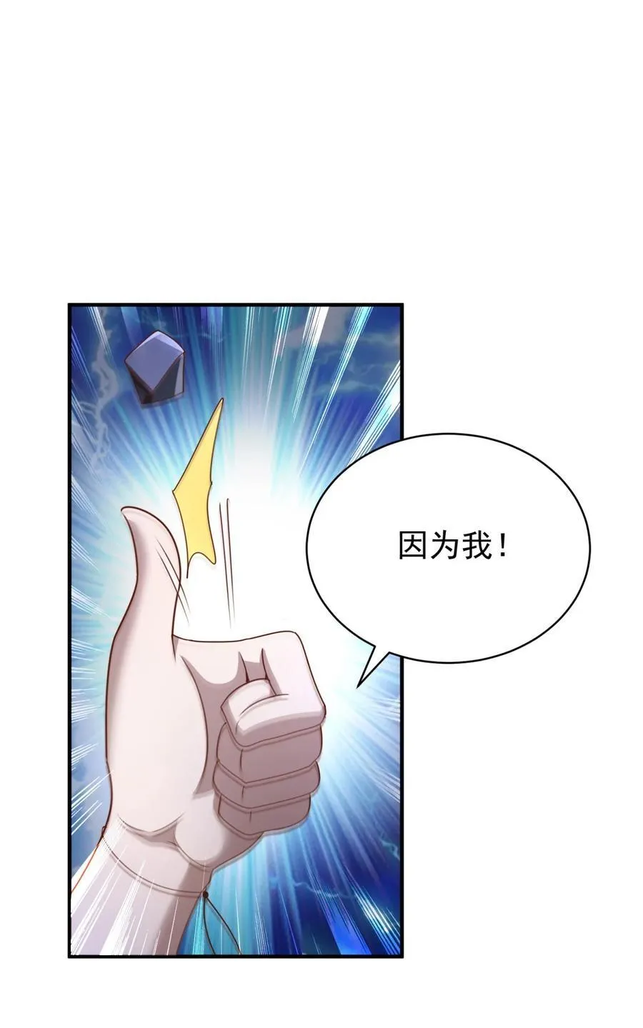 第59话 不信就试试21