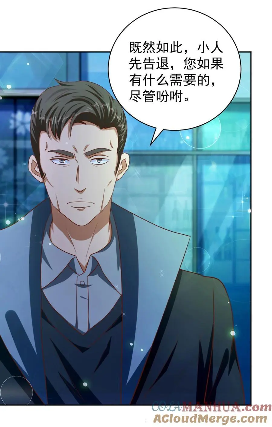 第32话 三师姐的霸道22