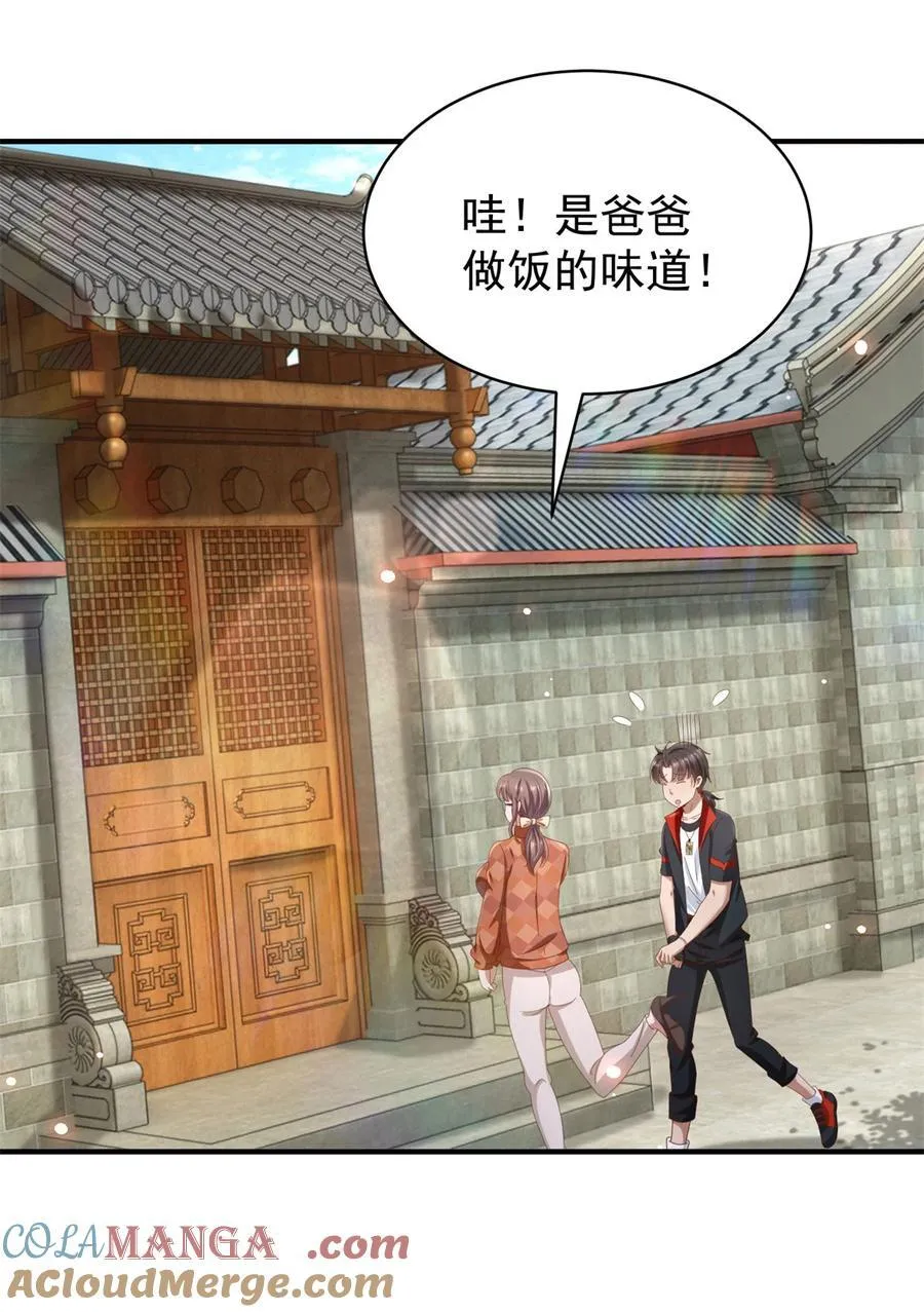 第65话 哥哥？18