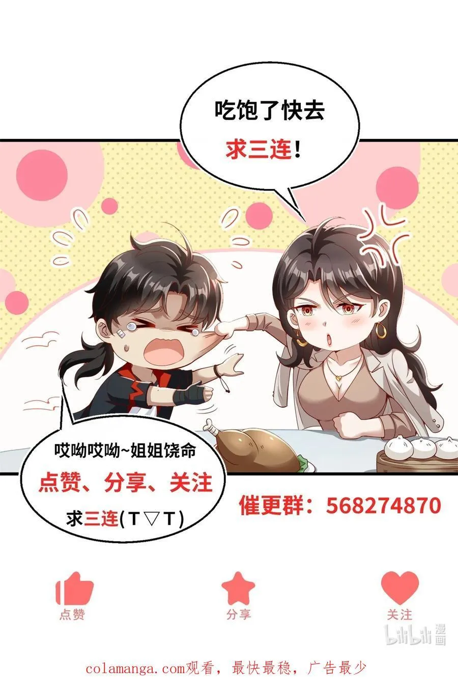 第68话 左看右看23