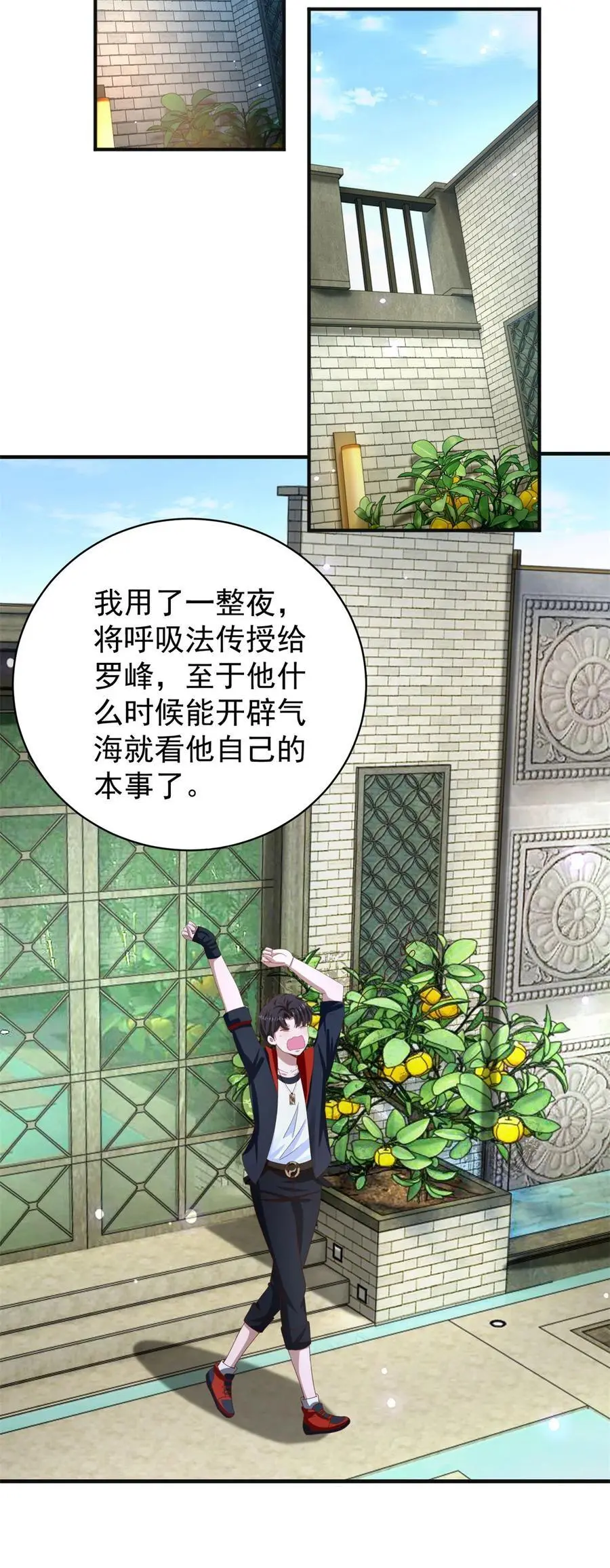 第36话 自在呼吸法21