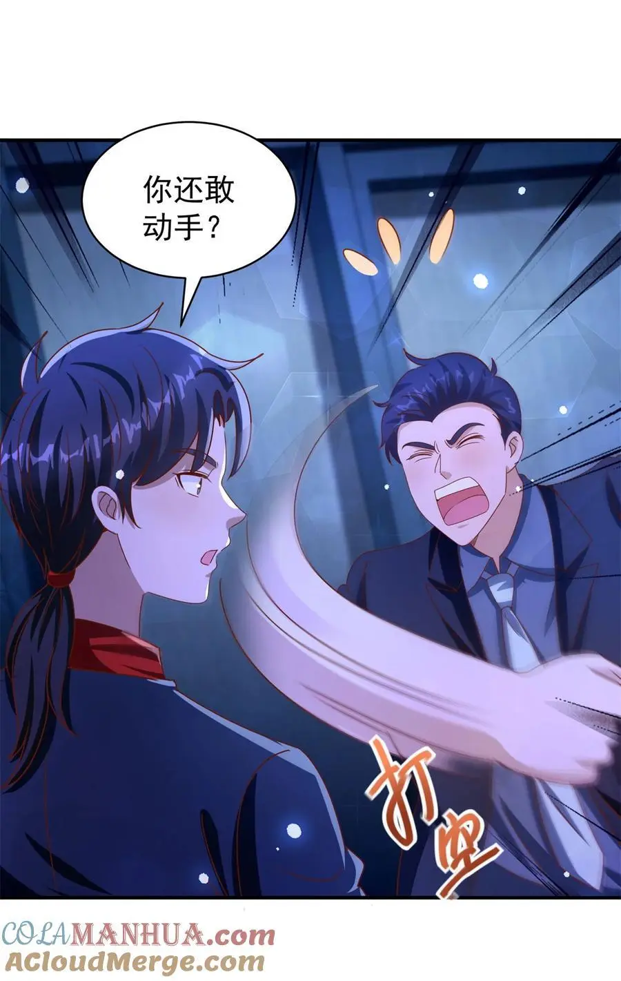 第27话 出气16