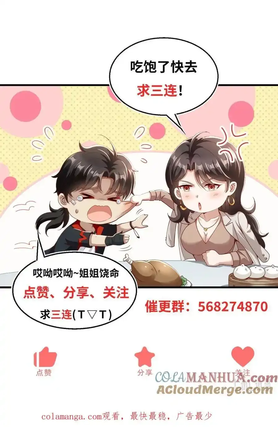 第18话 反击30