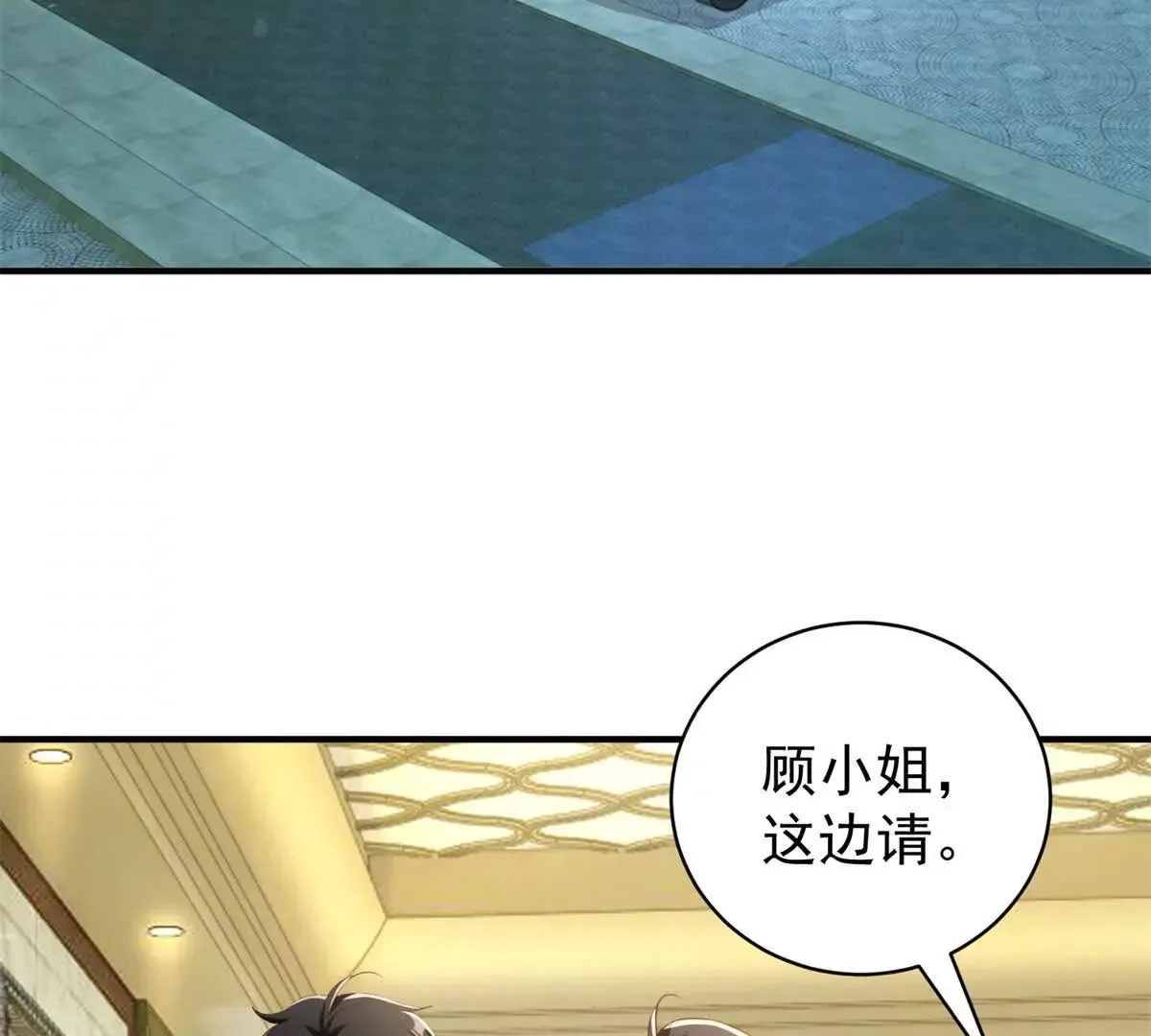 第3话 美人计44