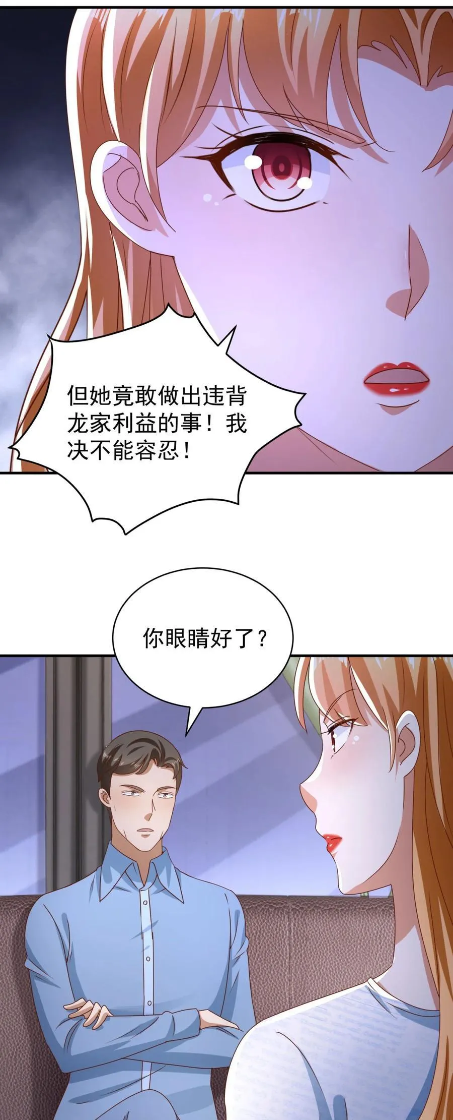 第61话 对峙17