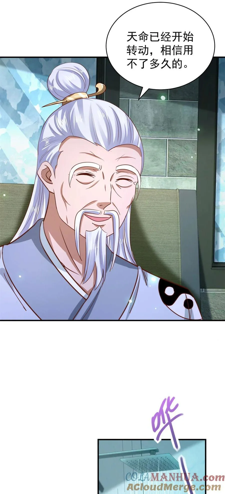 第51话 七师姐呢？12