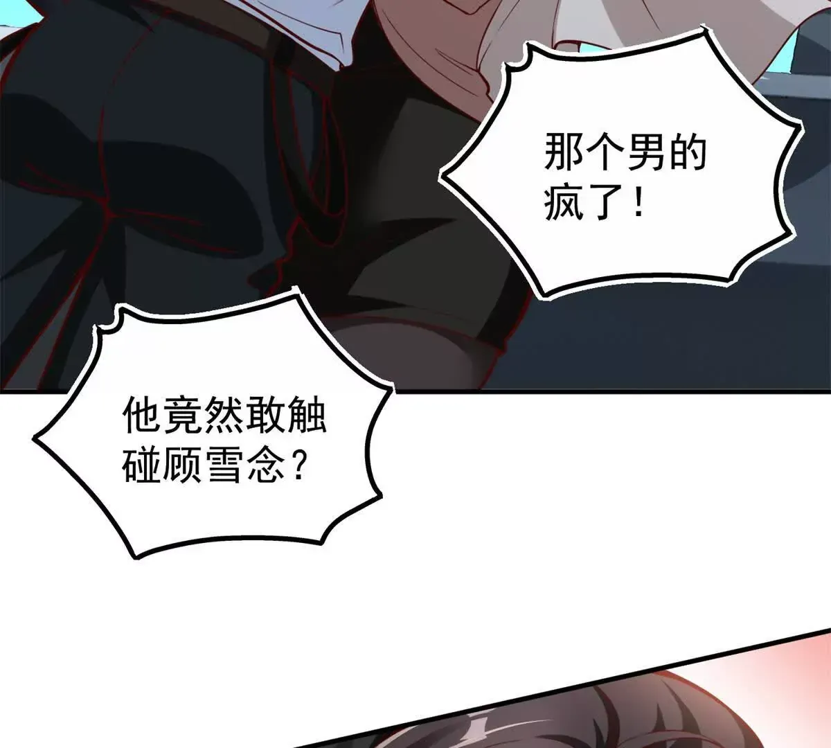 第1话 和七师姐贴贴27