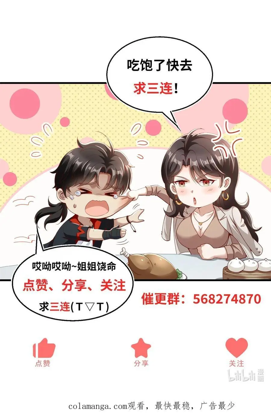 第27话 出气31