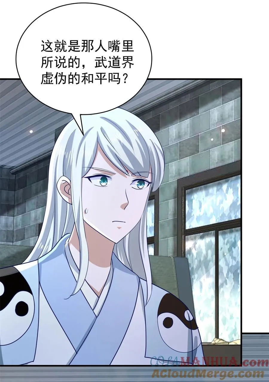 第51话 七师姐呢？6