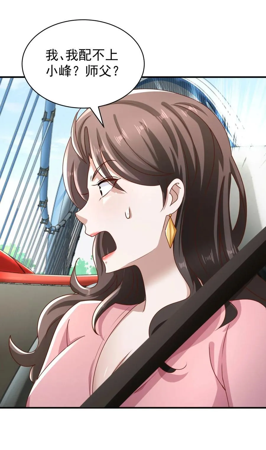 第53话 急刹车17