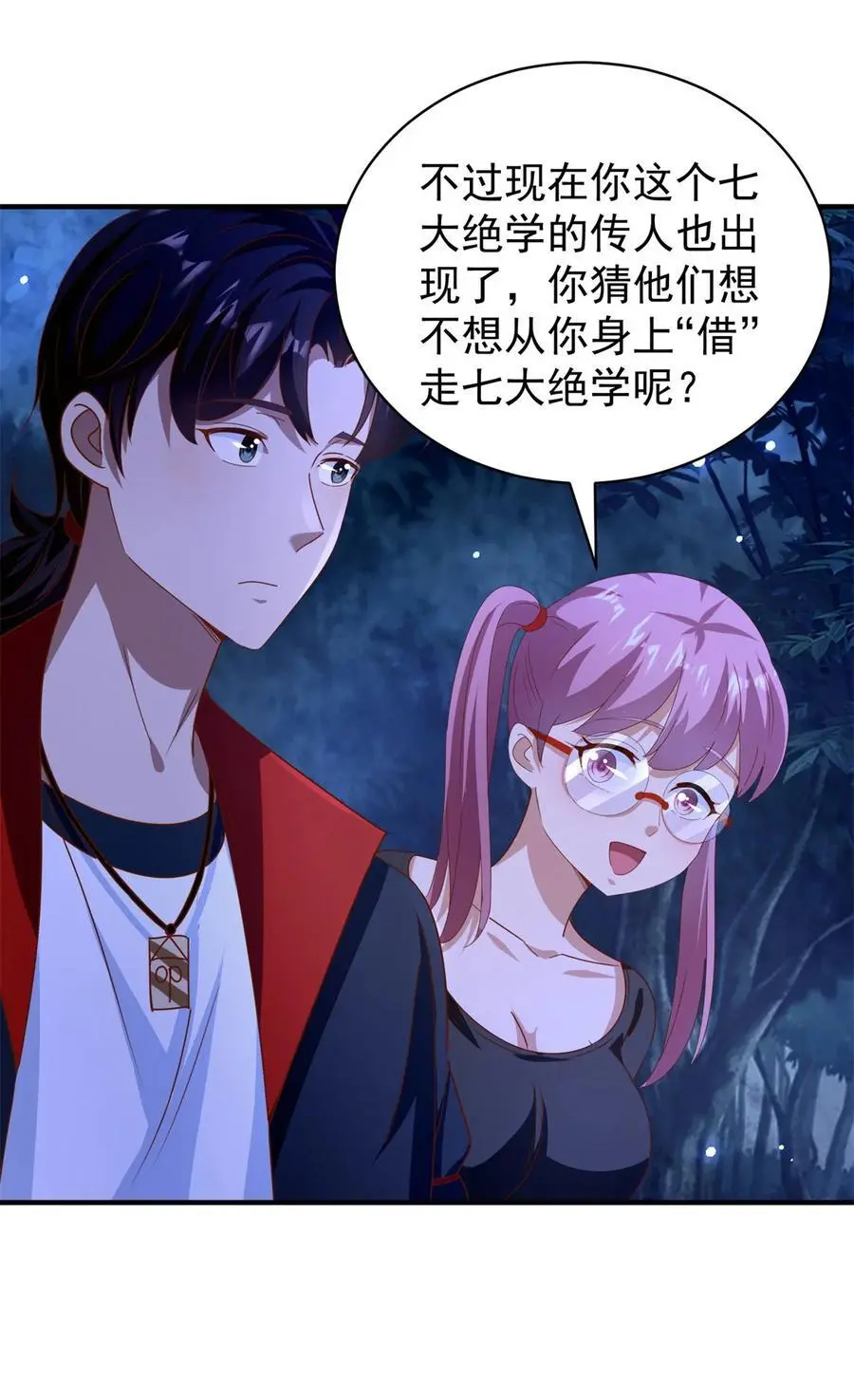 第42话 真正的危险17
