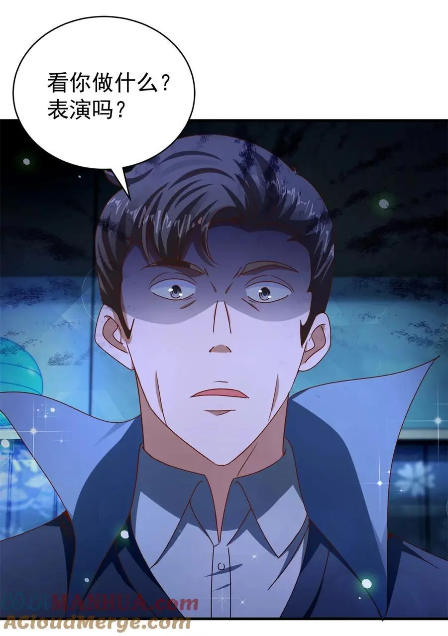 第32话 三师姐的霸道10