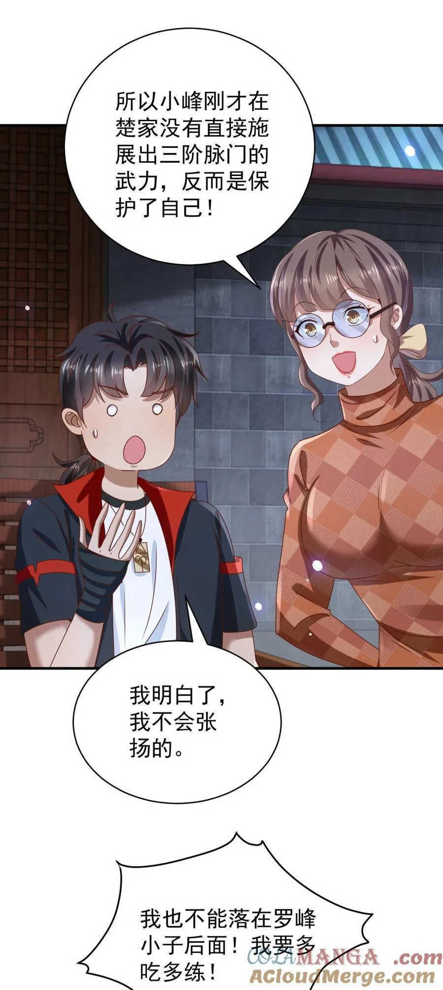 第73话 好好伺候你14
