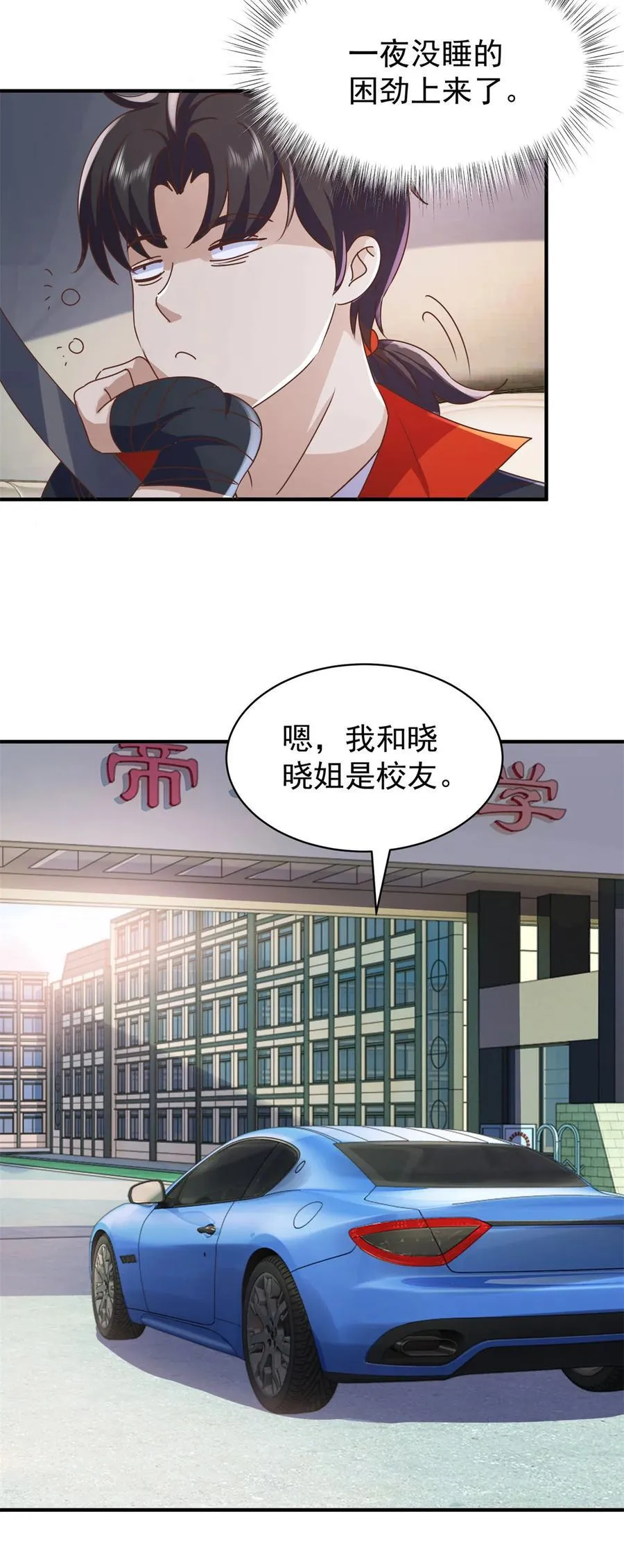 第75话 老熟人7