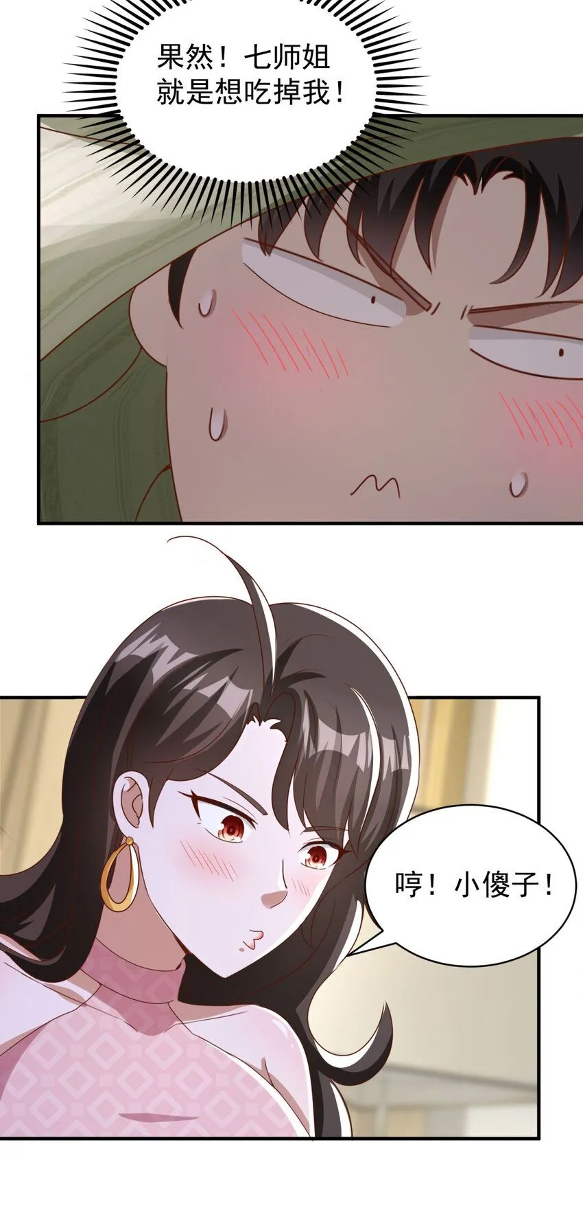 第9话 大摆龙门阵23