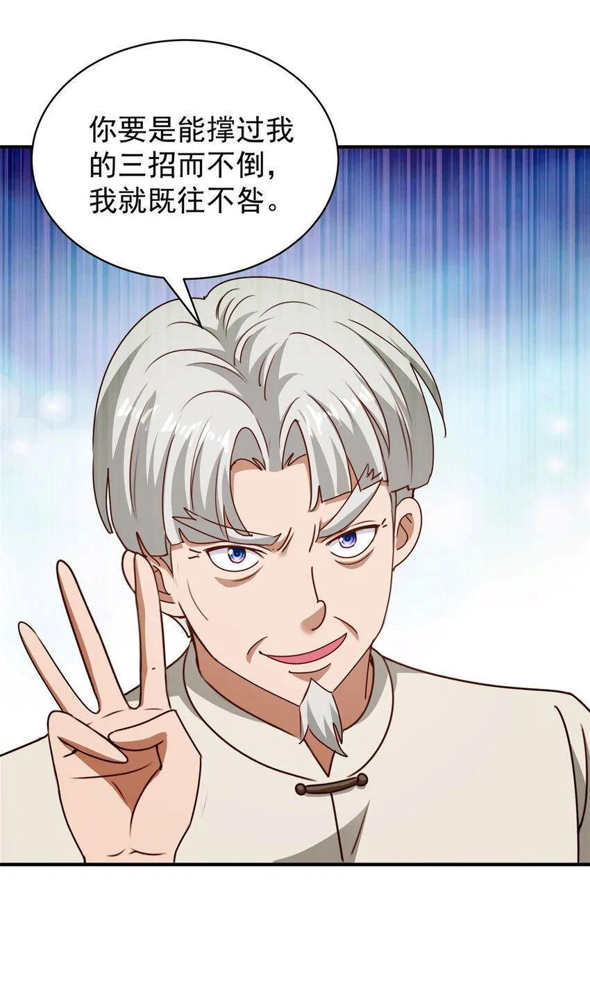 第17话 三招12