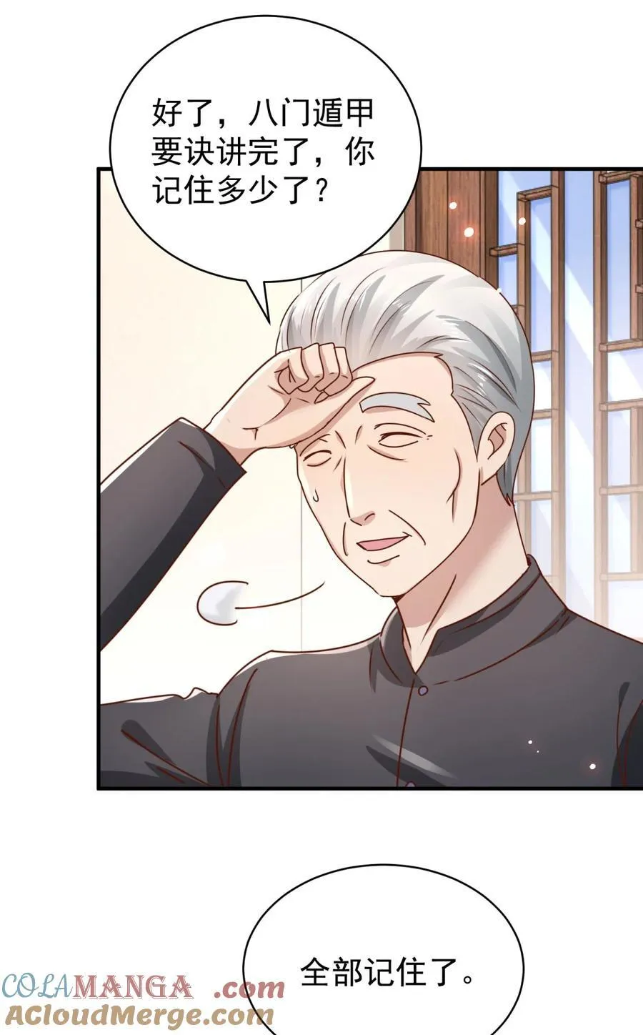第69话 砰！砰！砰！4