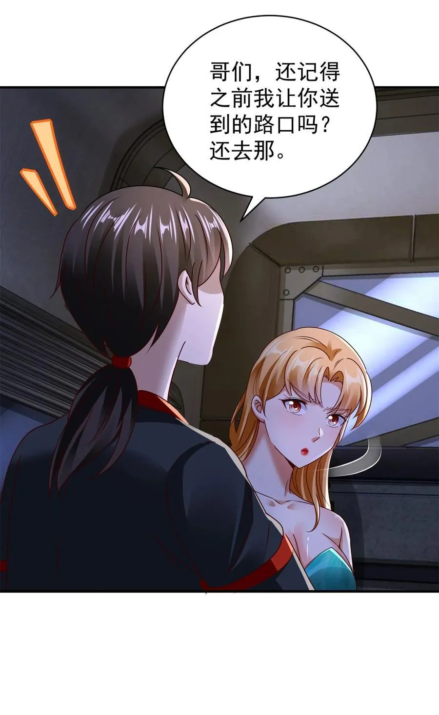 第60话 逼仄的车厢11