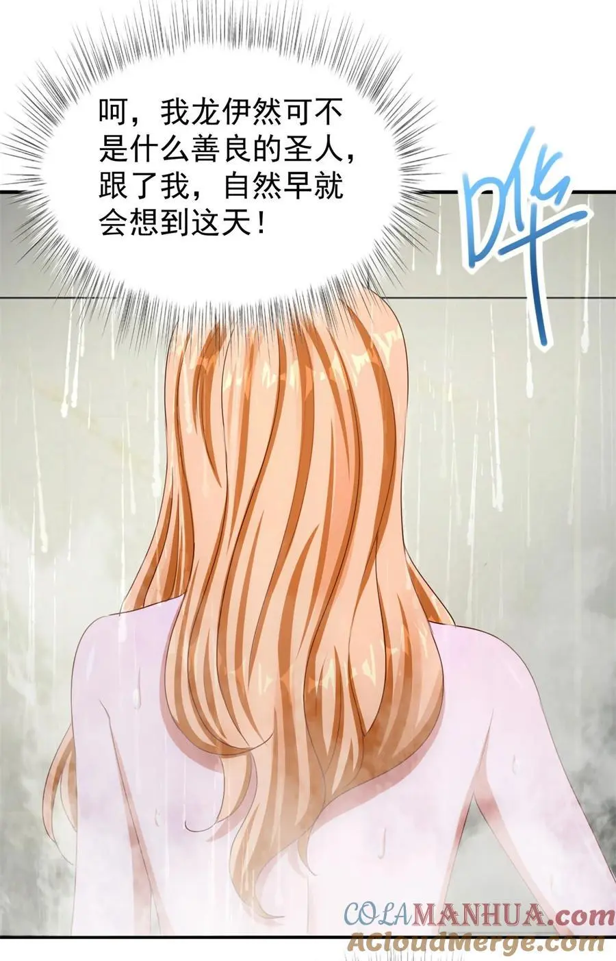 第31话 她的决心12