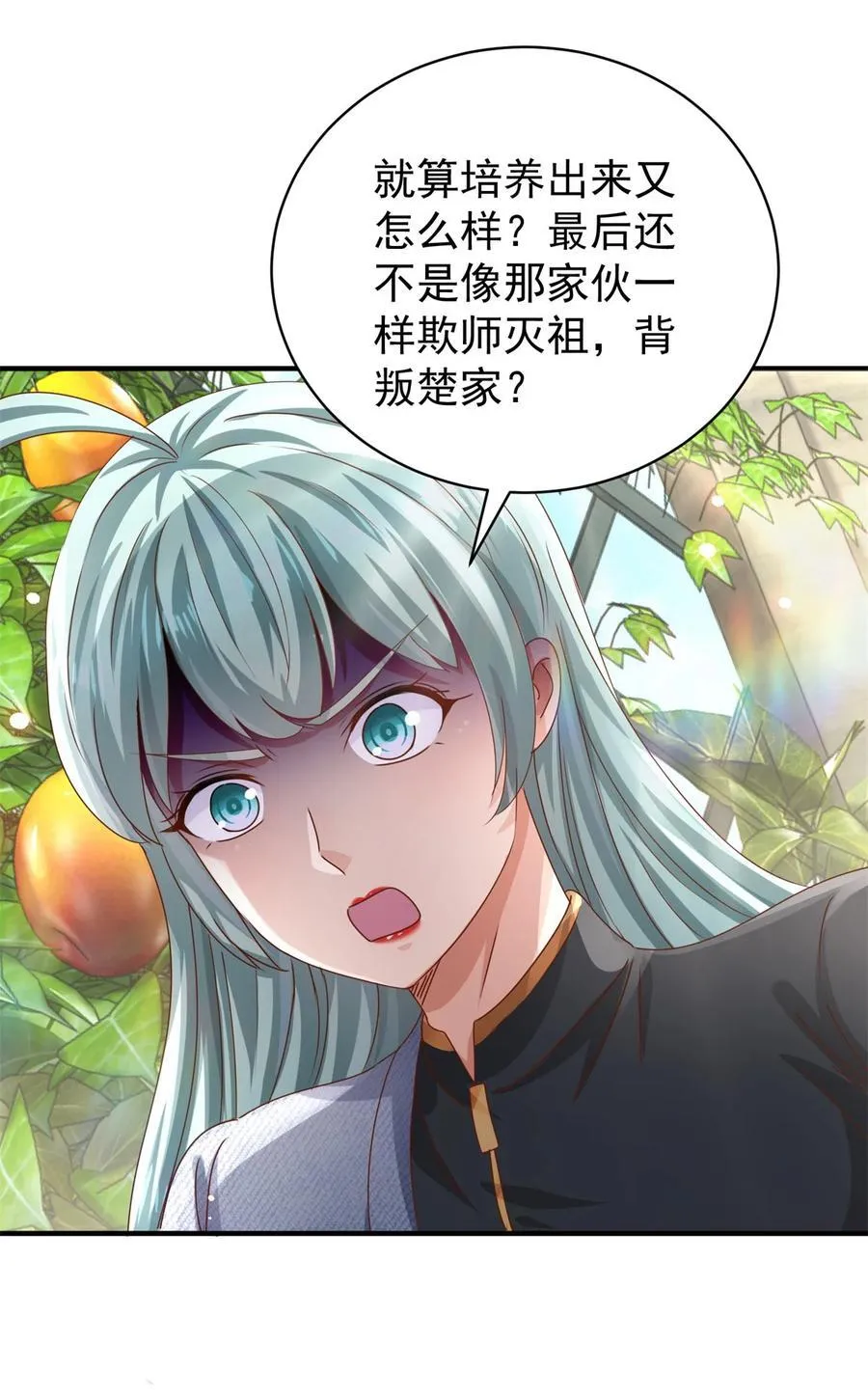 第68话 左看右看13
