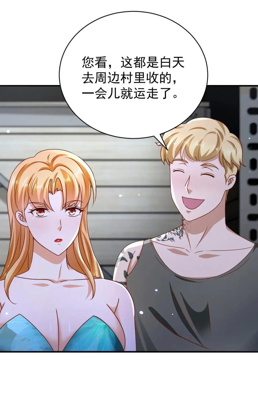 第58话 只是土豆？13