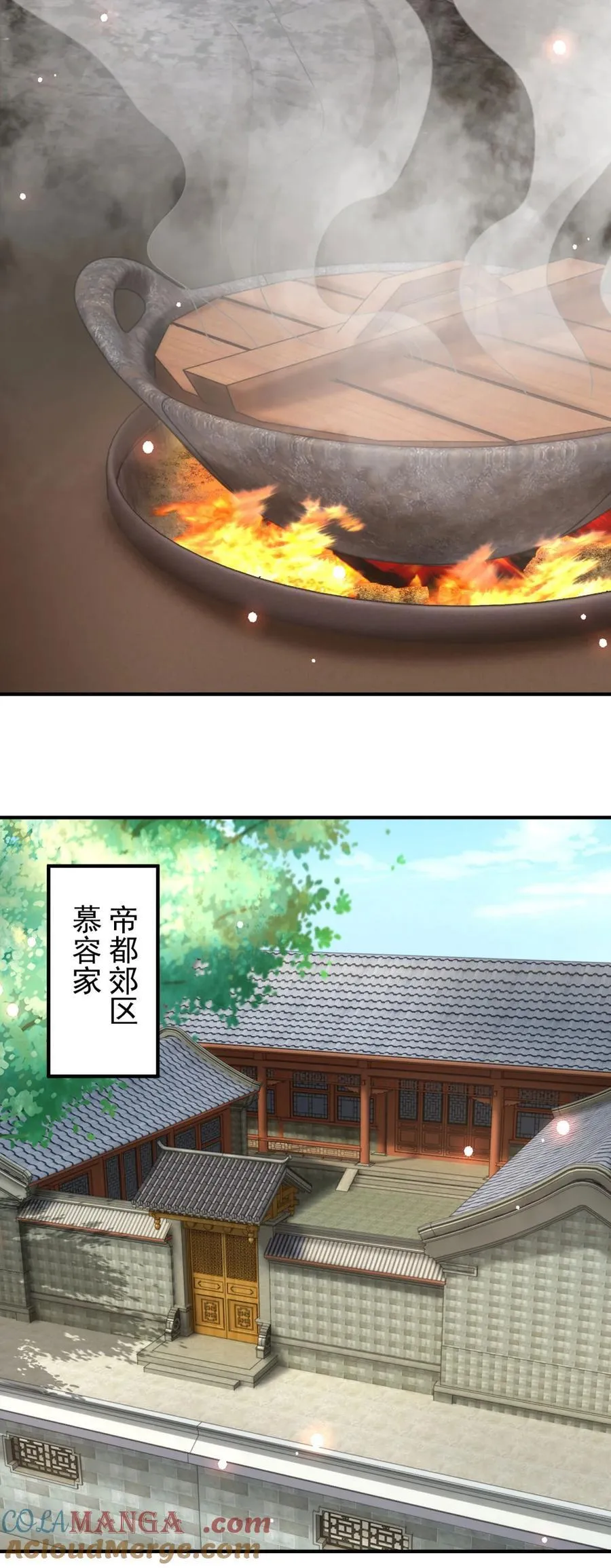 第65话 哥哥？16