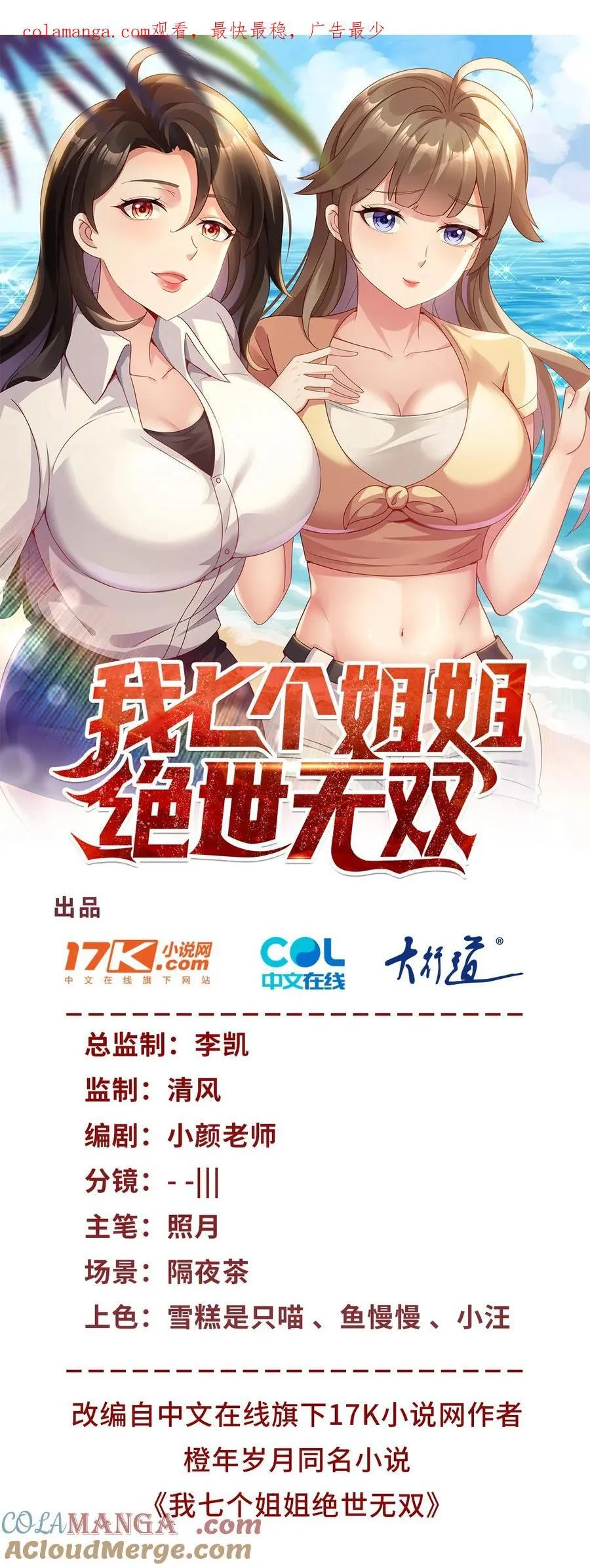 第60话 逼仄的车厢0