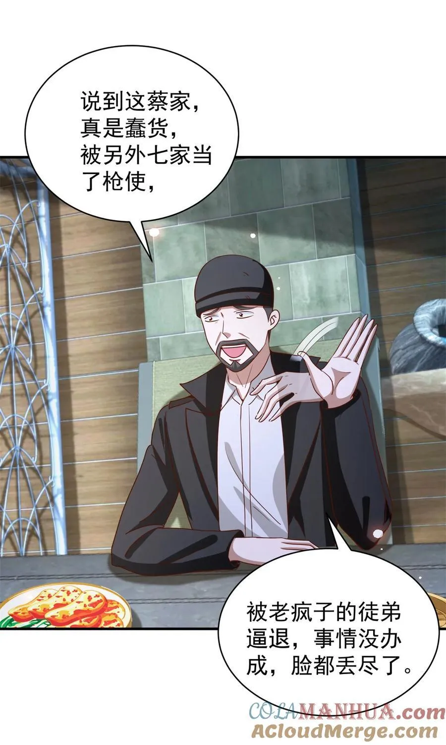 第51话 七师姐呢？4