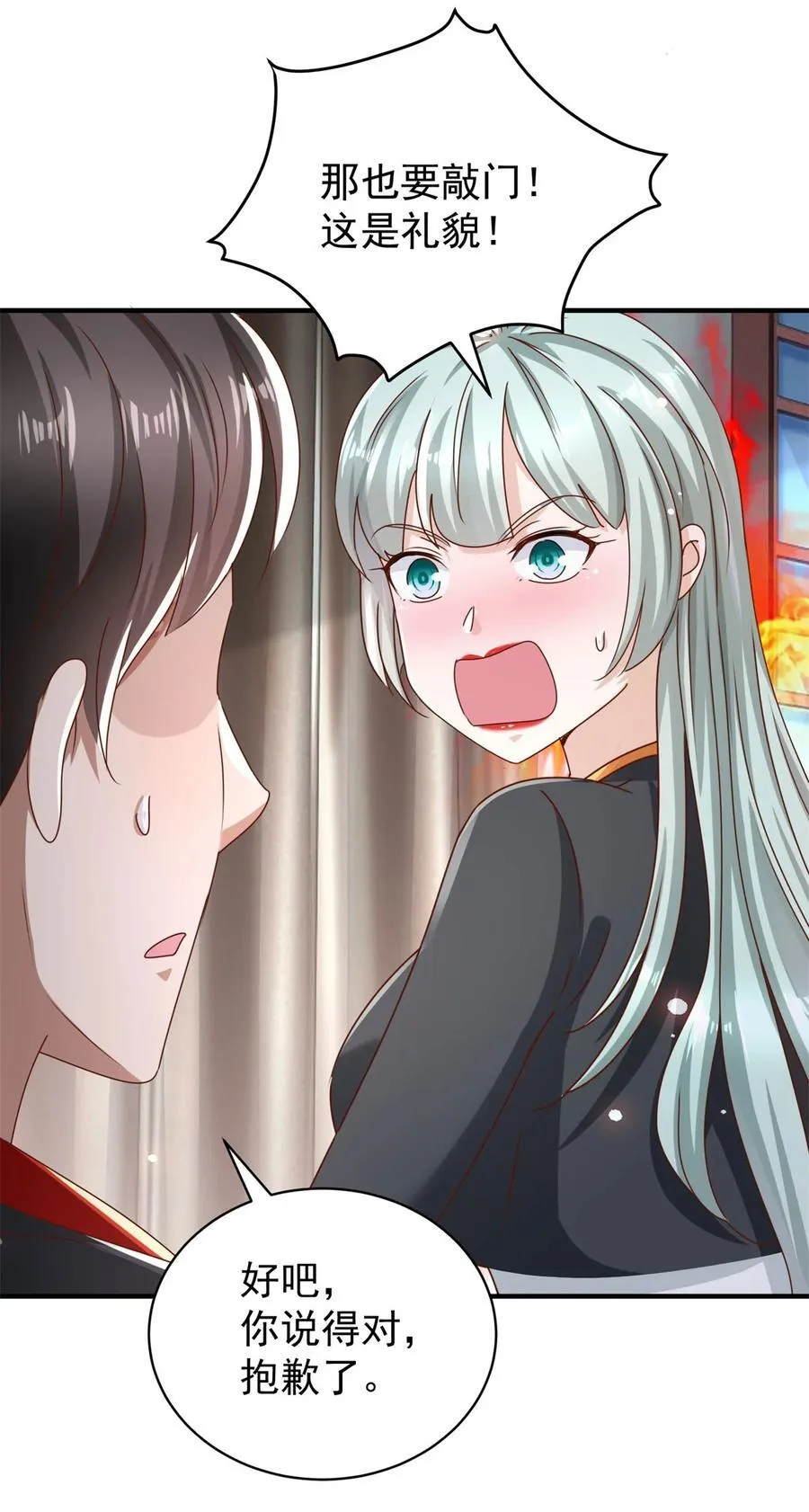 第67话 可恶的蚊子15