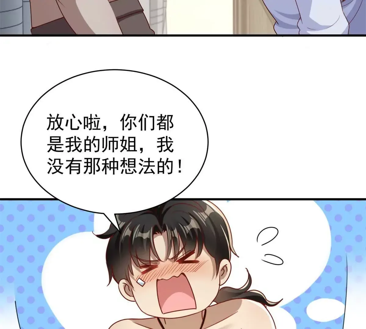 第3话 美人计22