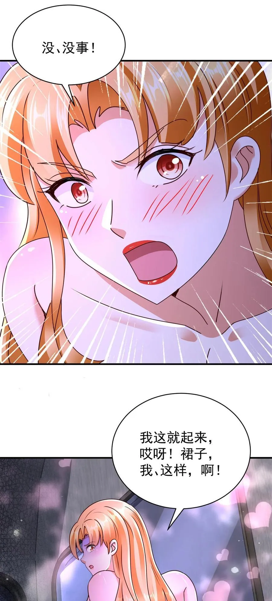 第60话 逼仄的车厢21