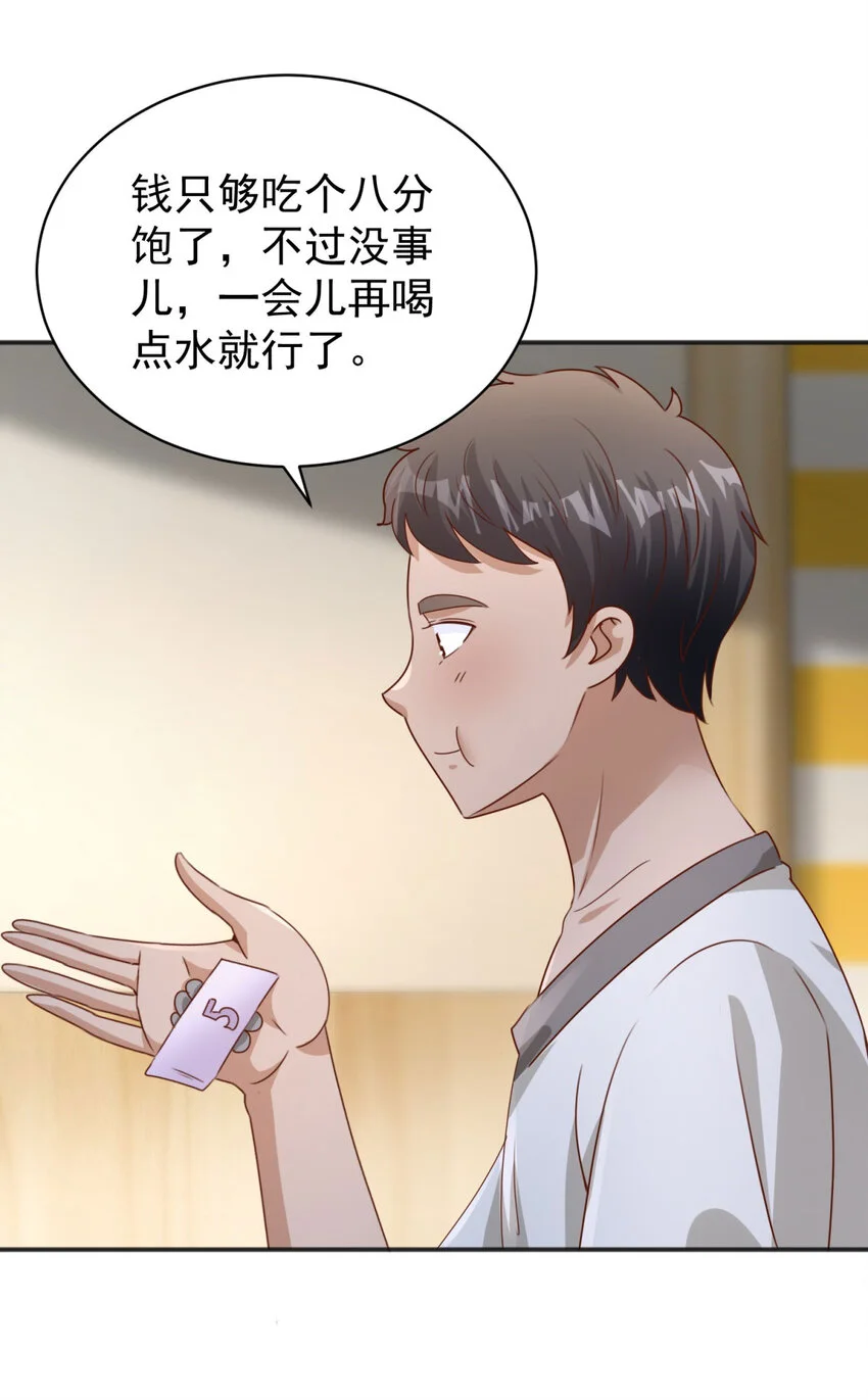 第19话 意外的缘分32
