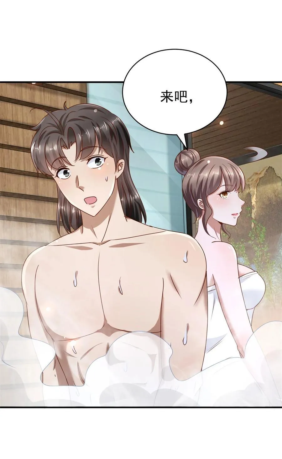 第73话 好好伺候你23