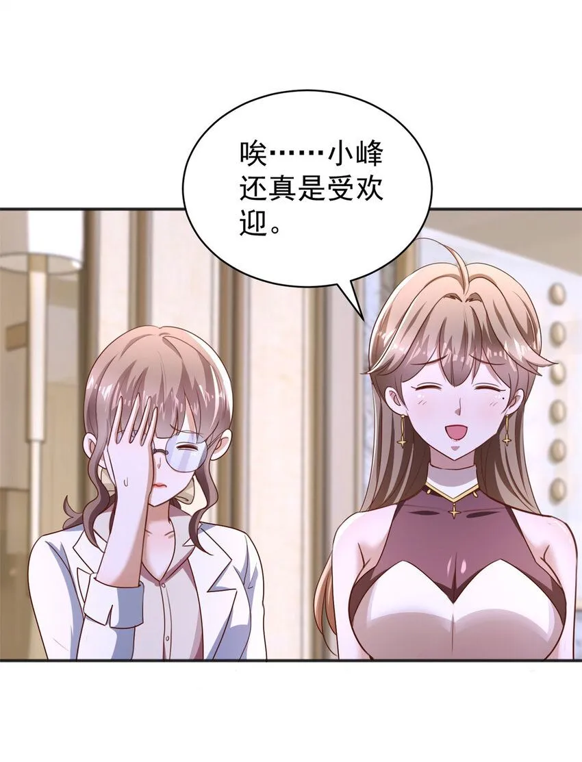 第14话 带回家21