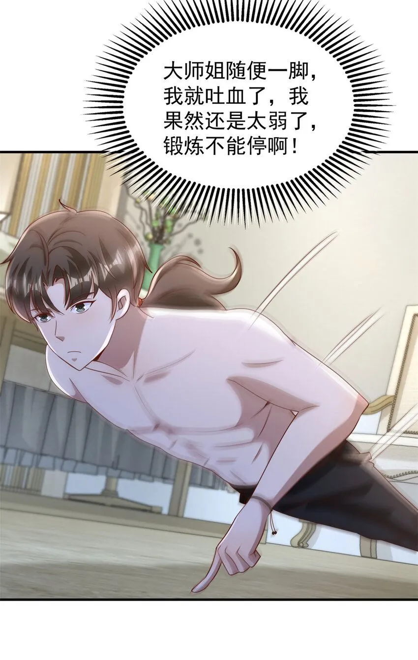 第13话 和未婚妻见面2