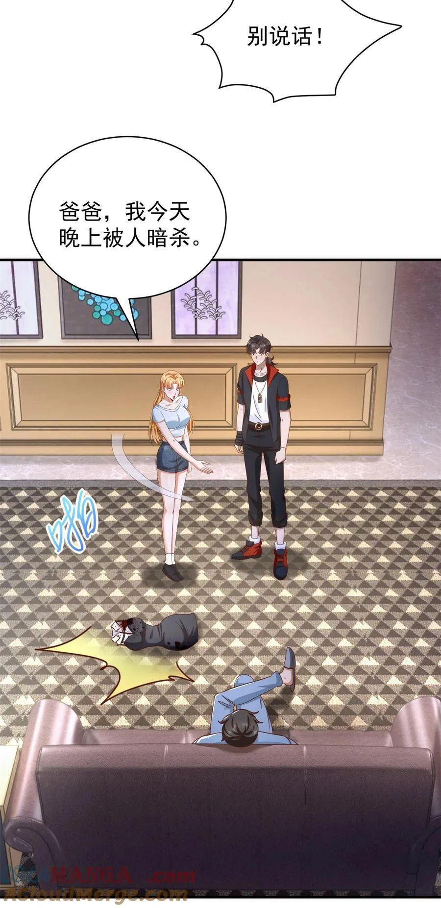 第61话 对峙6