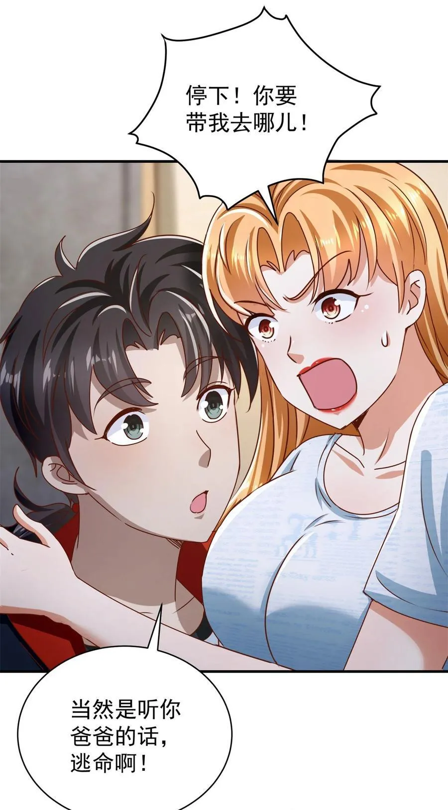 第62话 不能逃跑！25