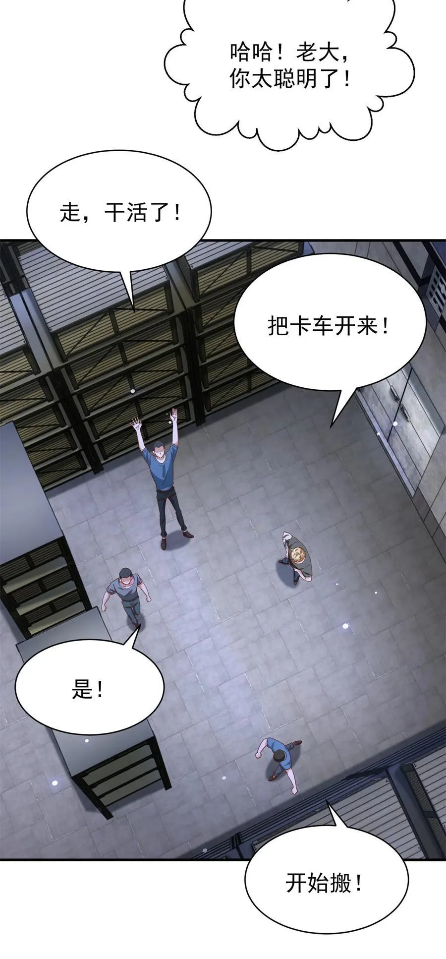 第59话 不信就试试3