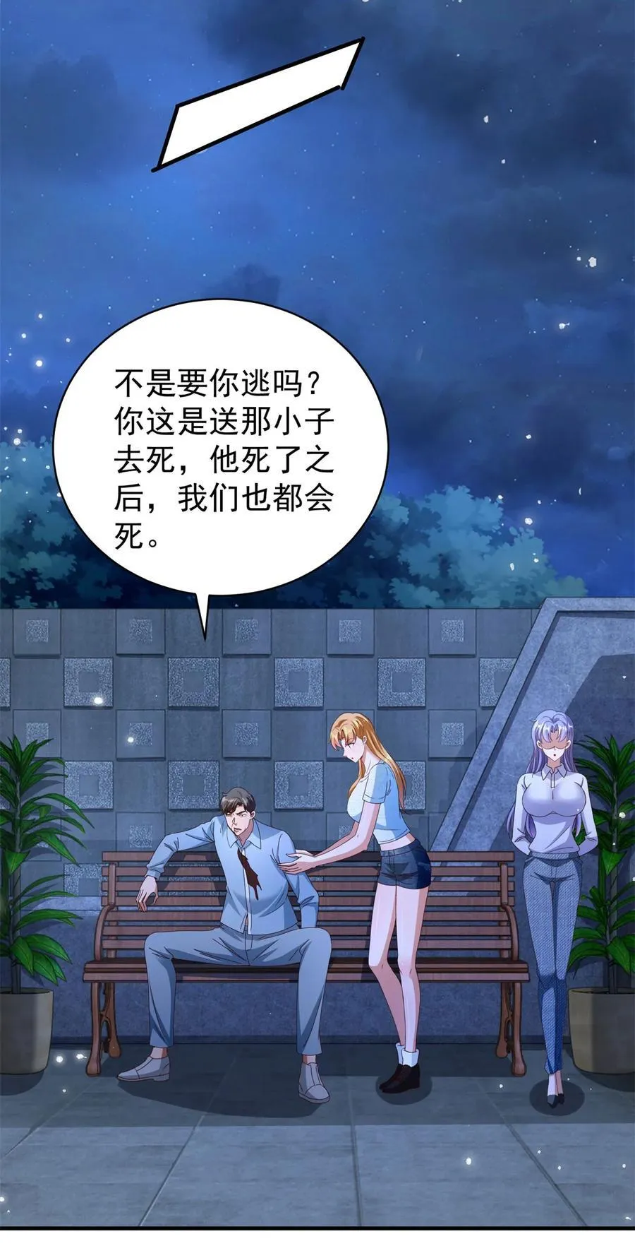 第63话 来战吧！15