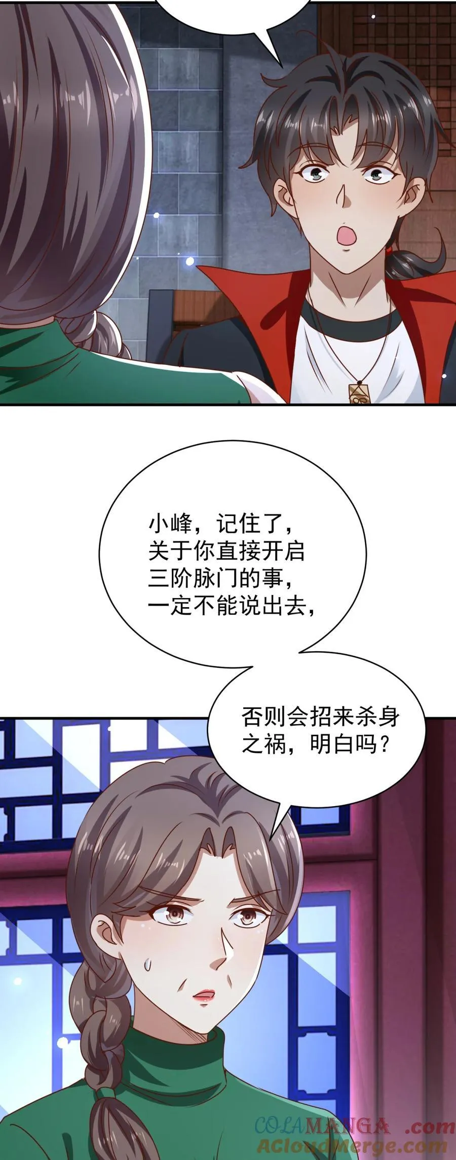 第73话 好好伺候你12