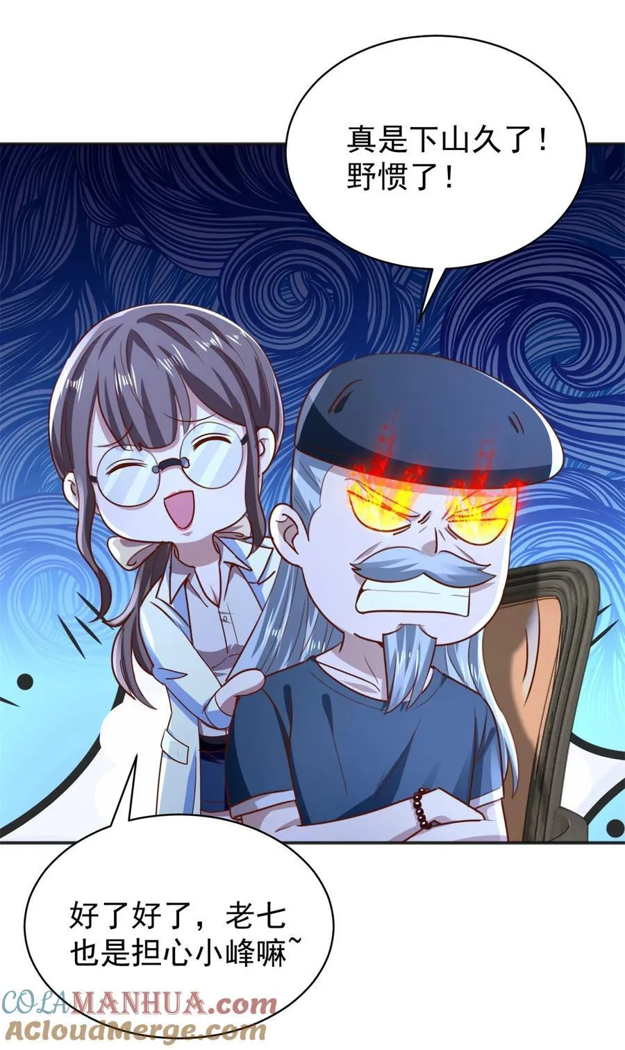 第51话 七师姐呢？22