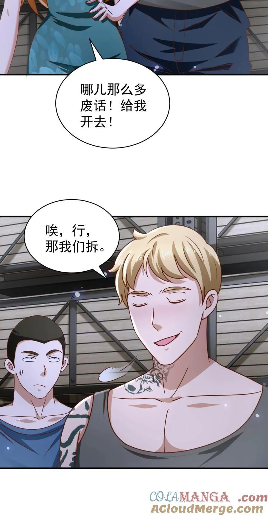 第58话 只是土豆？16