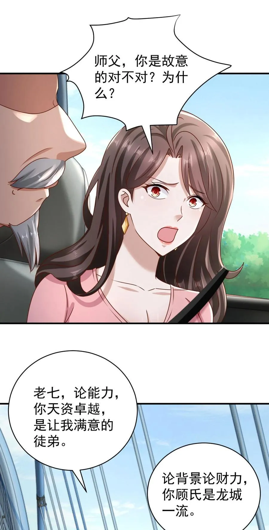 第53话 急刹车15