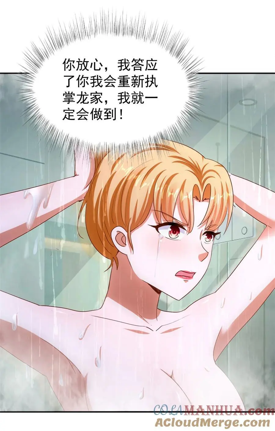 第31话 她的决心14