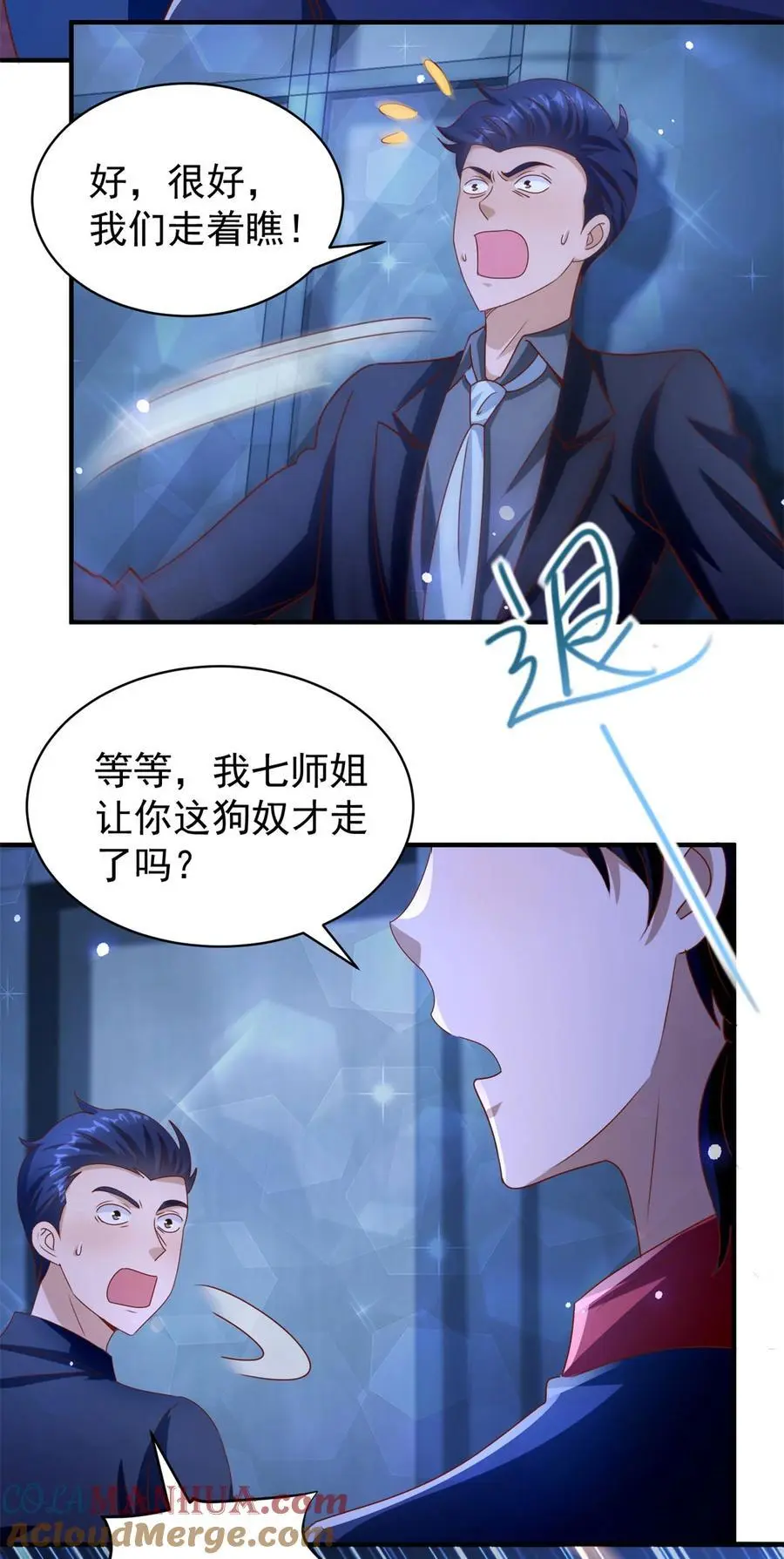 第27话 出气14