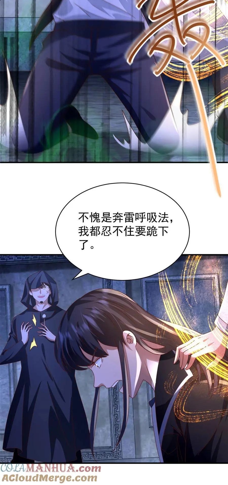 第41话 东郊清扫16